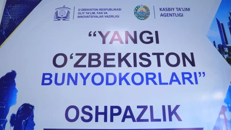 Размещение баннера для профессионального обучения