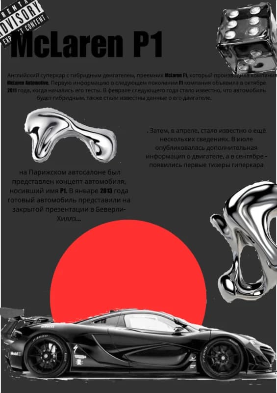 McLaren P1 superkari dizaynini namoyish etadi