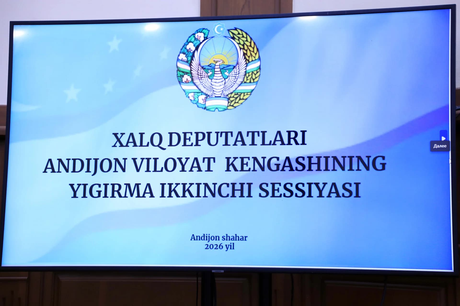 Official presentation slide with state emblem and text