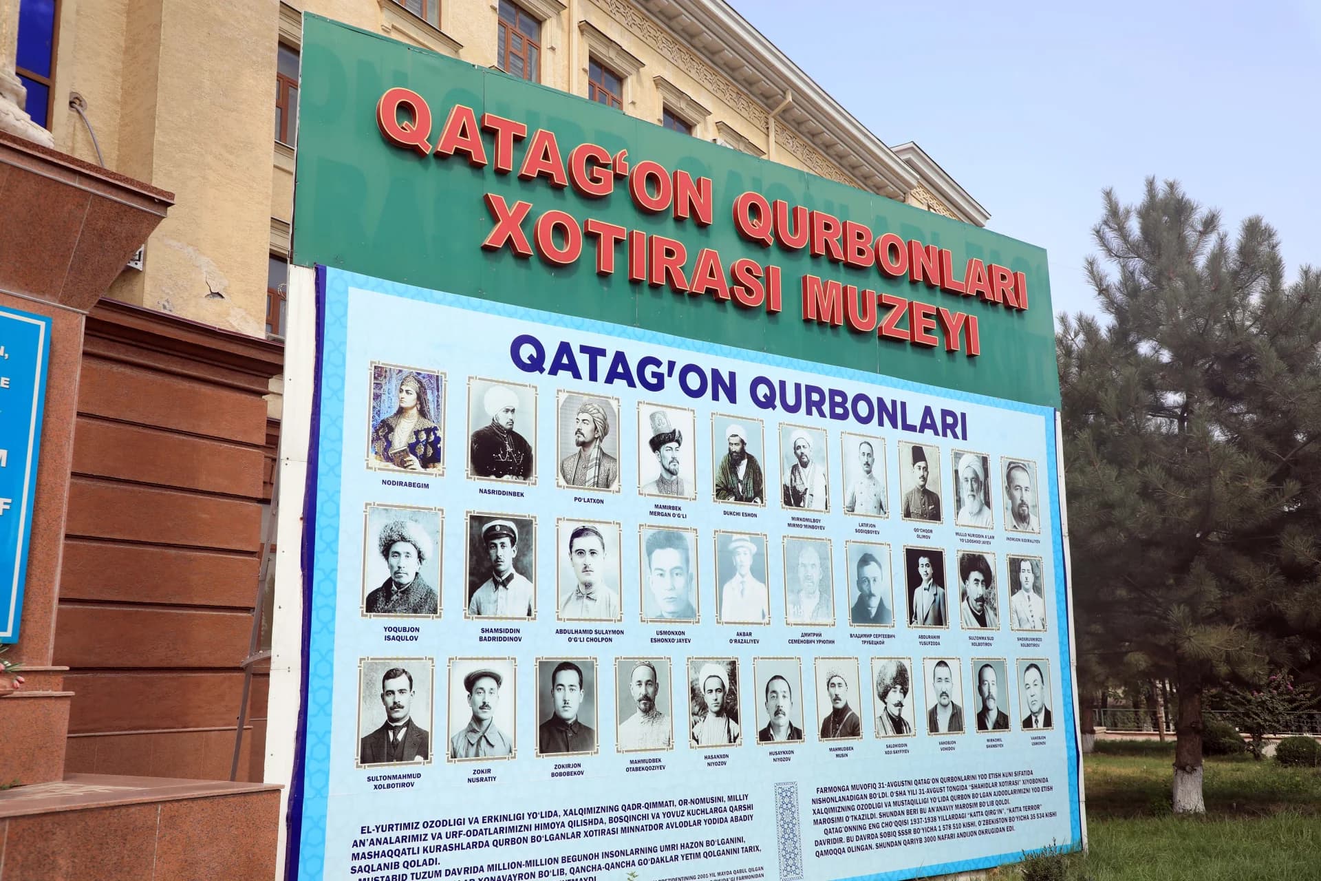 Exhibition banner featuring historical figures and text on a building exterior