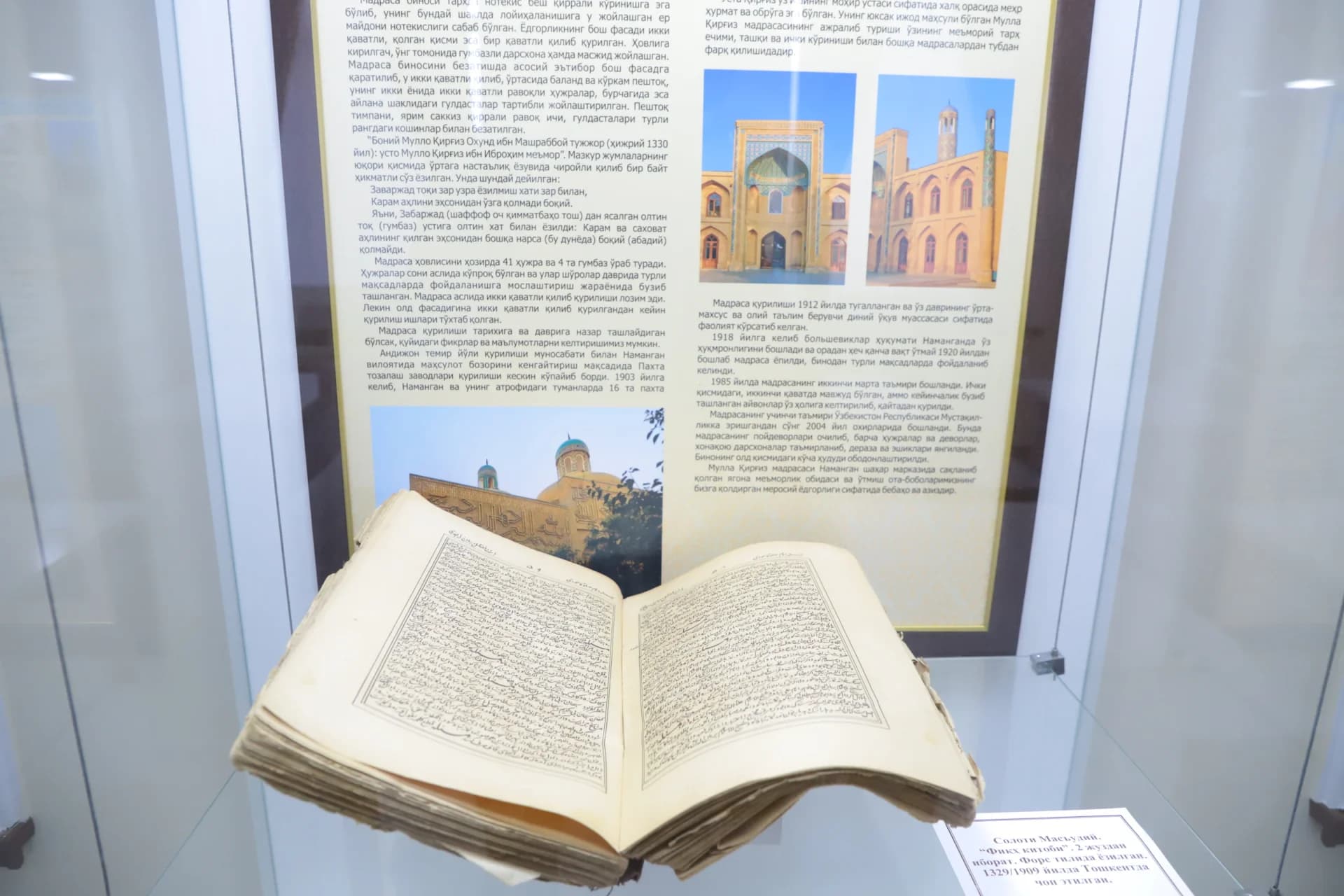 Exhibition display with an open historical manuscript book and informational panels
